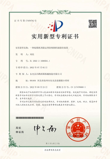 专利证书